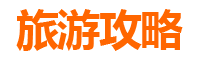 盐城射阳一日游自由行攻略：探秘鹤乡生态，邂逅滩涂风光