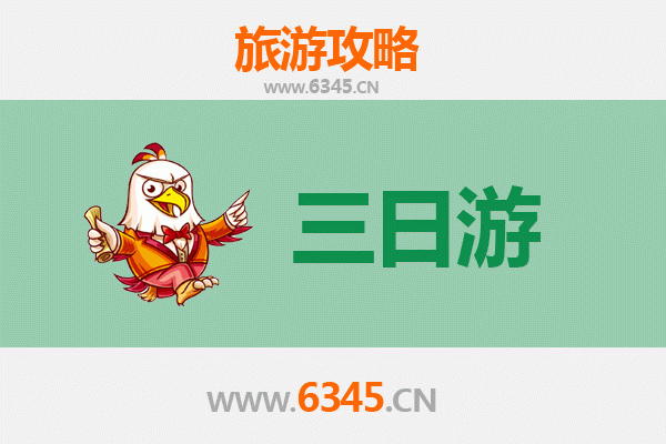 盐城射阳三天两夜深度游攻略：探索湿地风光与人文魅力