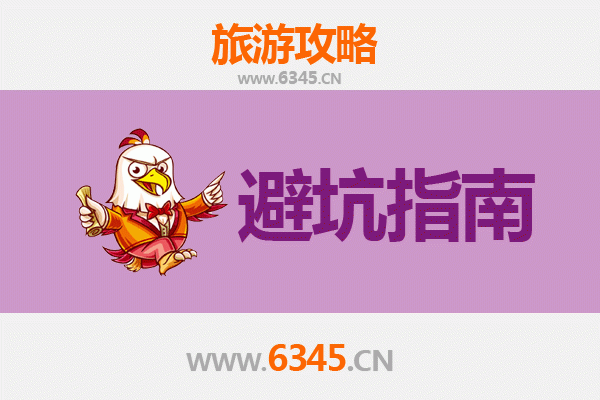 盐城射阳旅游全攻略：资深博主亲测忠告与须知