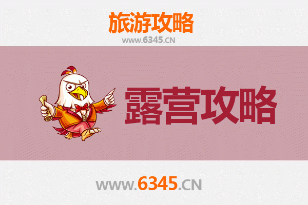 盐城射阳周边露营胜地全攻略：滩涂星空与自然野趣