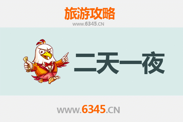 盐城射阳两天一夜深度游攻略：生态湿地与渔港风情之旅